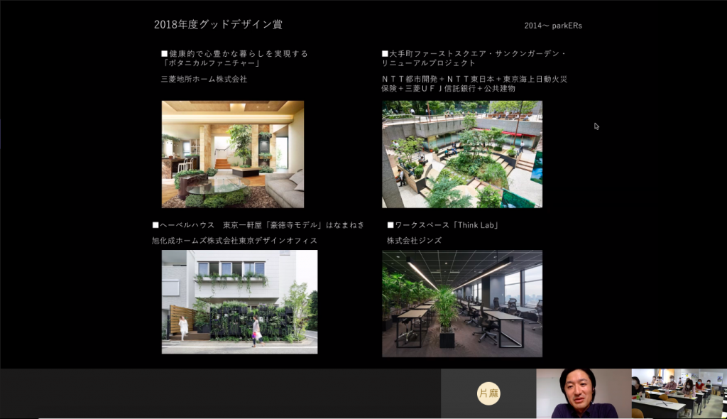 parkERs |グリーンを活かした空間デザイン、オフィスの室内緑化ならパーカーズ